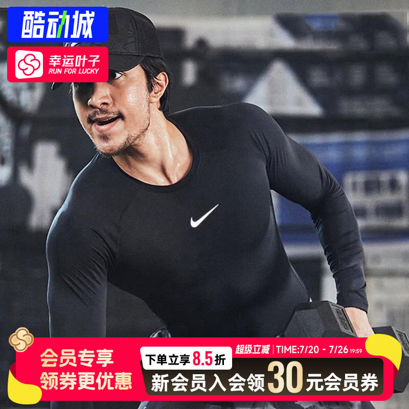 幸运叶子|耐克官方正品男装26新款运动服训练服篮球紧身衣长袖T恤