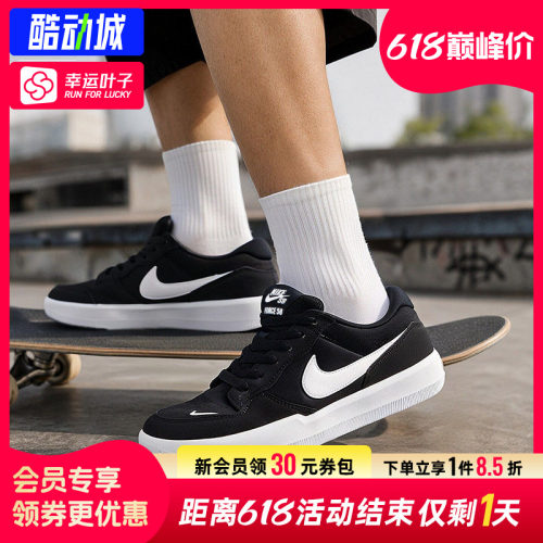 幸运叶子|耐克滑板鞋男女鞋夏季新款SB Force 58透气运动鞋休闲鞋