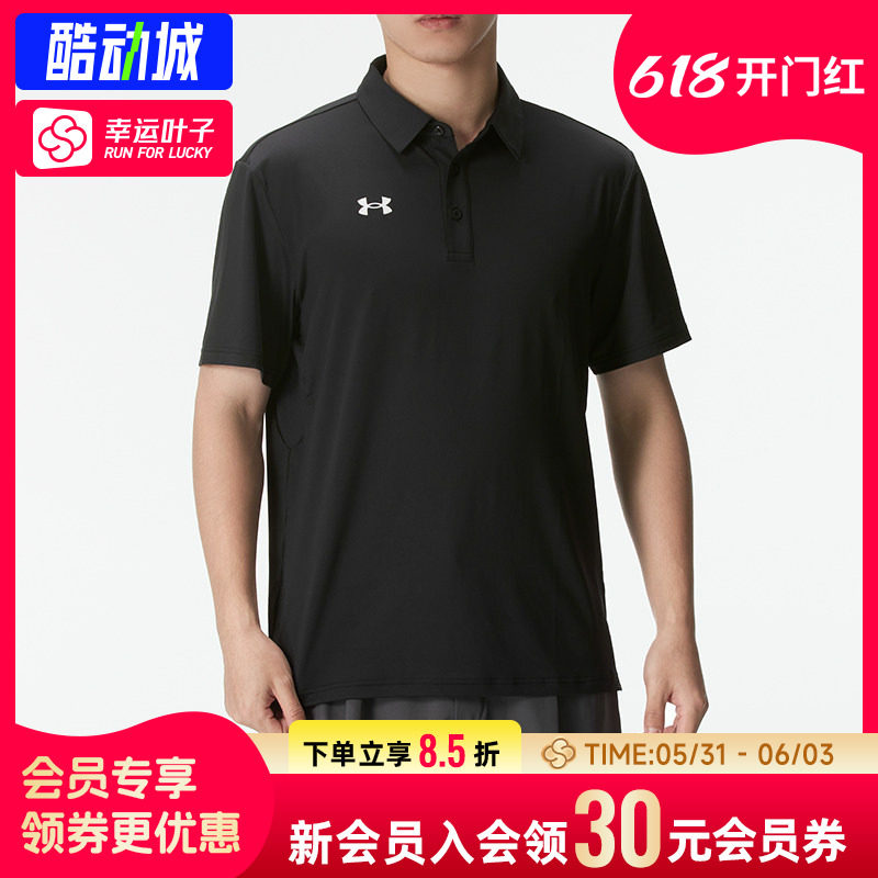 幸运叶子|安德玛男士短袖2026春季新款POLO衫休闲快干T恤跑步服
