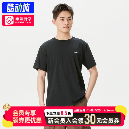 幸运叶子|哥伦比亚短袖男春夏新款休闲运动半袖透气圆领T恤AE1387