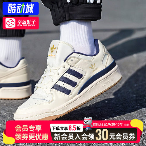 幸运叶子|阿迪达斯三叶草板鞋男鞋女鞋26FORUM LOW CL运动休闲鞋
