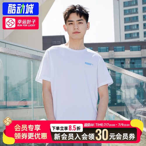 幸运叶子|PUMA彪马短袖T恤2026夏季款跑步运动休闲健身训练上衣男