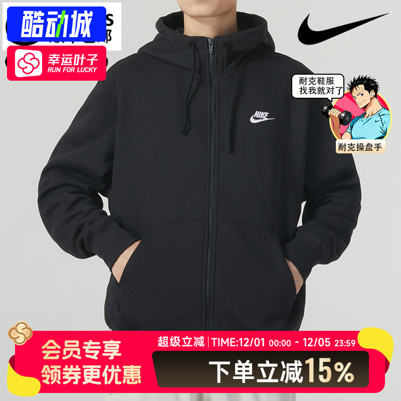 NIKE耐克拉链外套男装春季款