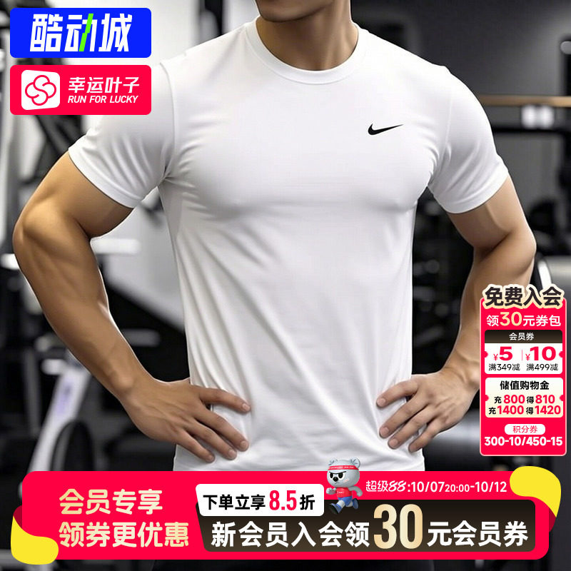 幸运叶子|耐克速干短袖T恤男新款男士紧身运动服透气体恤训练上衣