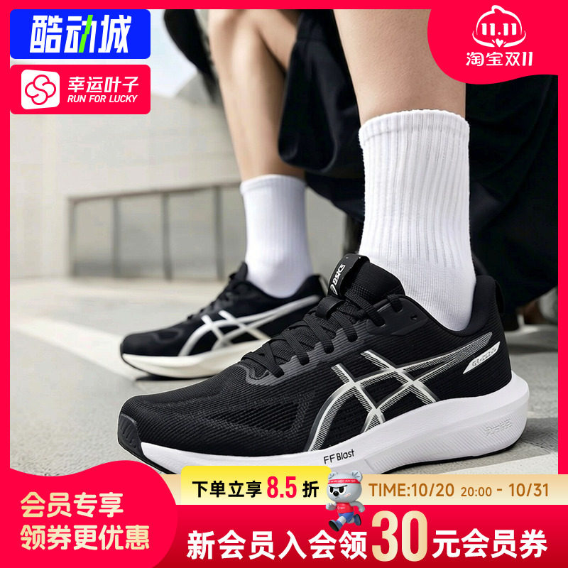 ASICS亚瑟士运动鞋GT-1000 14男鞋黑白回弹缓震支撑型跑步鞋