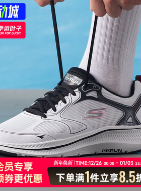 斯凯奇官方男鞋GO RUN CONSISTENT2.0跑步鞋轻便减震训练鞋220869