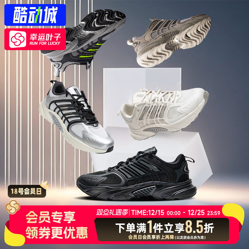 阿迪达斯官方男鞋女鞋秋季CLIMACOOL VENTANIA清风情侣跑步运动鞋