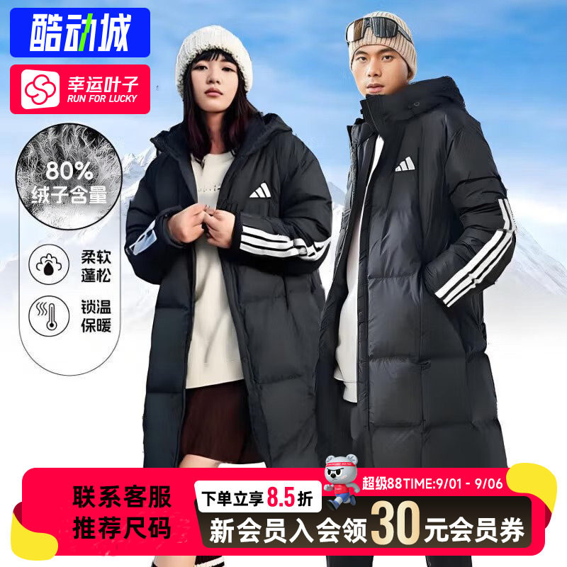 幸运叶子|阿迪达斯长款羽绒服男装女装2026新款600蓬保暖羽绒外套