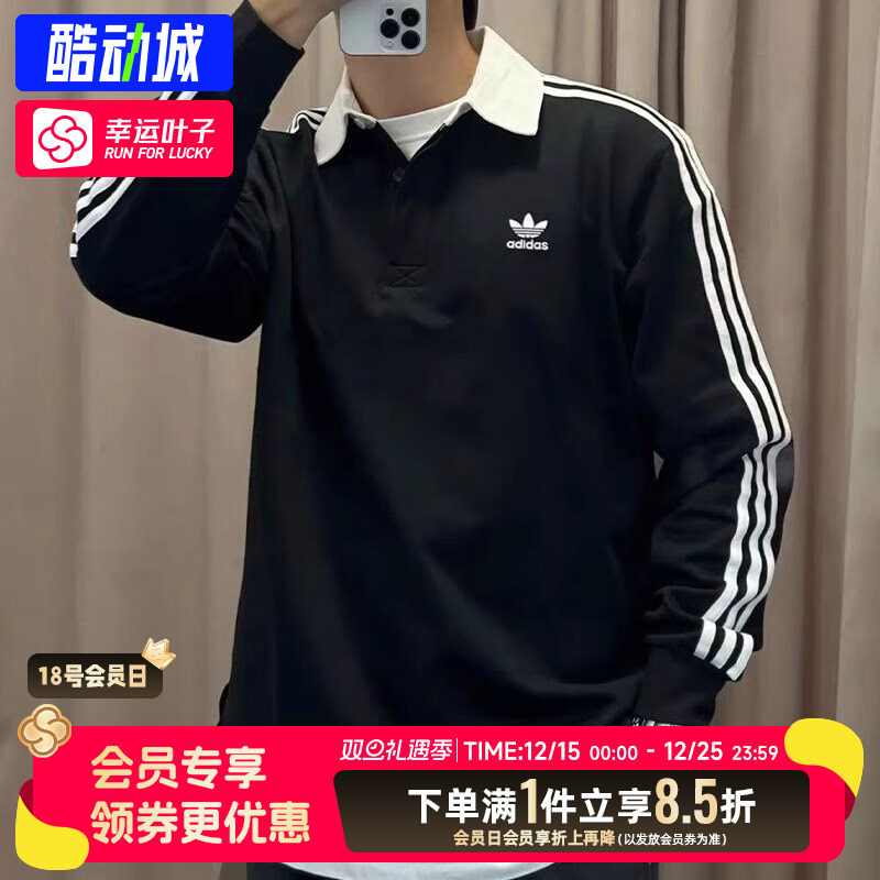 阿迪达斯三叶草长袖T恤男装2025新款POLO衫翻领防风运动服IZ4806