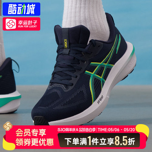 S亚瑟士官方GT1000 14稳定支撑跑鞋男鞋26新款透气运动鞋1011C077