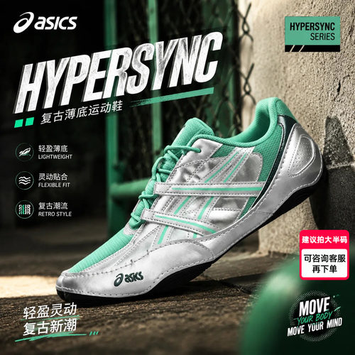 ASICS亚瑟士Hypersync轻便舒适运动休闲鞋潮流复古男款1203A879
