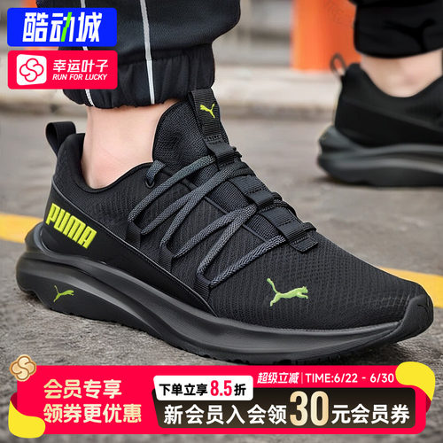幸运叶子|PUMA彪马男鞋2026夏网面透气跑步鞋休闲鞋运动鞋377671