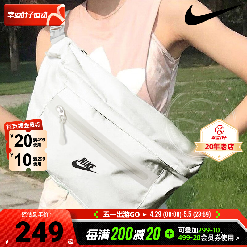 NIKE耐克斜挎包男包女包胸包运动包休闲单肩包腰包情侣背包DN2556-封面