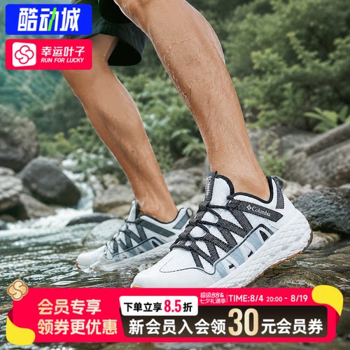 哥伦比亚男鞋春夏低帮透气溯溪鞋