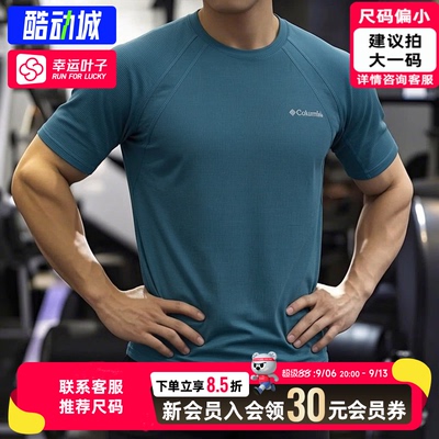 幸运叶子|哥伦比亚男士吸湿速干T恤新款休闲运动服透气短袖AE1950