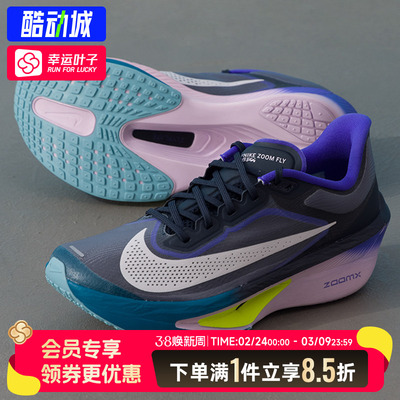 NIKE耐克官方正品男鞋26春季新款ZOOM FLY 6运动鞋透气耐磨跑步鞋