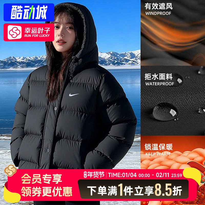 NIKE耐克羽绒服女装25春季新款运动服防风保暖休闲连帽外套面包服,运动服/休闲服装,运动羽绒服,淘宝优惠券,粉丝福利购,淘宝优惠卷