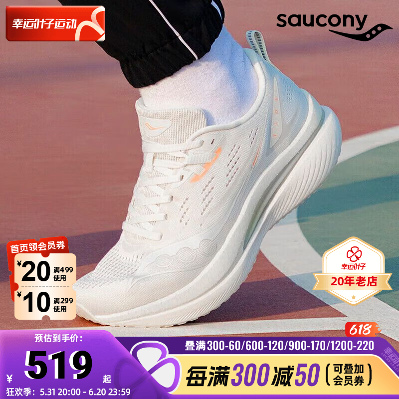 Saucony索康尼官网浪潮跑步鞋男鞋竞速跑鞋休闲训练运动鞋S28195