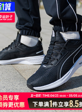 彪马男鞋女鞋官方正品Scorch Runner跑鞋2026春季款运动鞋休闲鞋