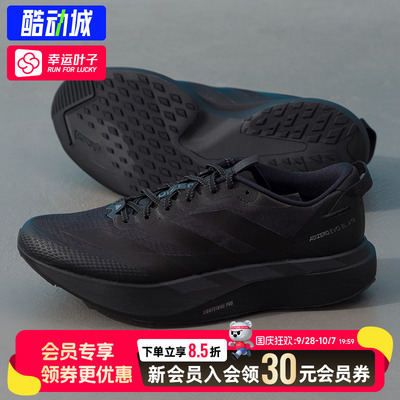 幸运叶子|阿迪达斯男鞋秋季ADIZERO EVO SL ATR M运动鞋跑步鞋