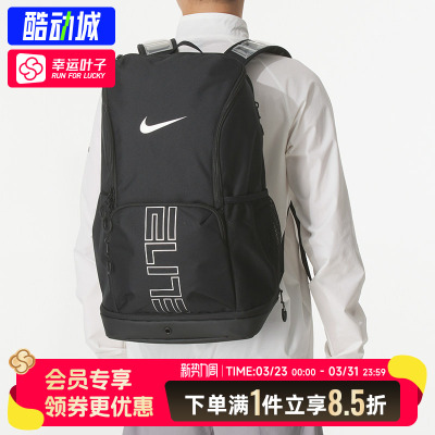 耐克男女通用ELITE运动双肩背包2025春季新款黑色学生书包HM9965