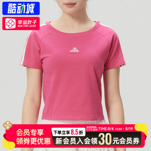 幸运叶子|阿迪达斯短袖女上衣2026夏季新款运动透气修身T恤KS0278