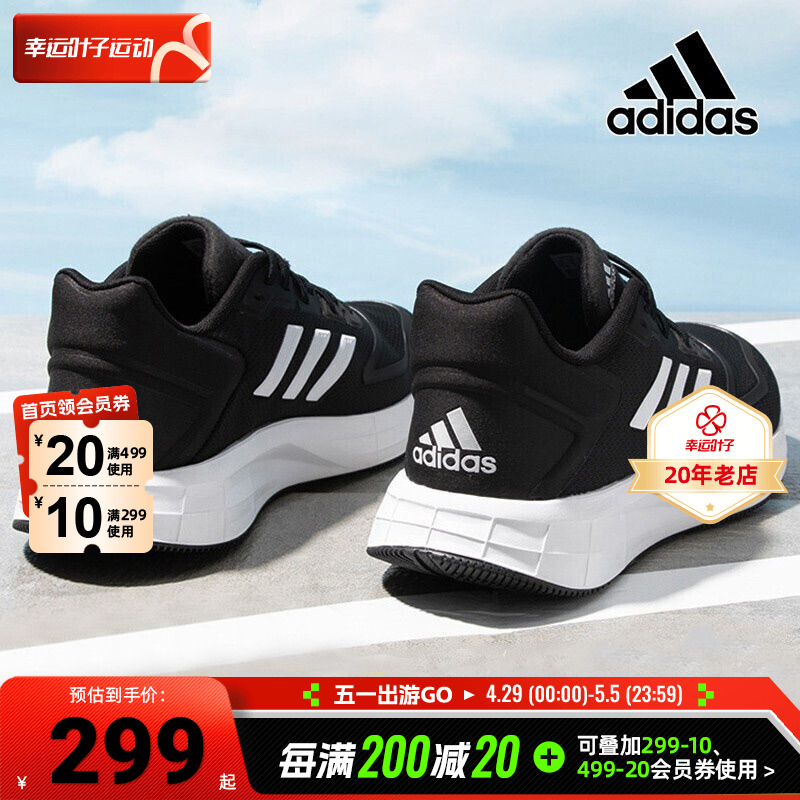 Adidas阿迪达斯官网正品跑步鞋男鞋夏季新款透气网面鞋休闲运动鞋