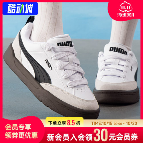 【购】彪马男女情侣鞋板鞋秋季新款休闲鞋397262