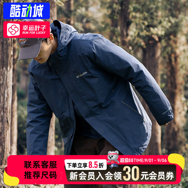 幸运叶子|哥伦比亚男装运动服秋季700蓬鸭绒热能反射三合一冲锋衣