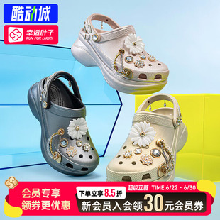 幸运叶子|crocs卡骆驰女鞋复古小鲸鱼璀璨闪耀珠花洞洞鞋厚底凉鞋