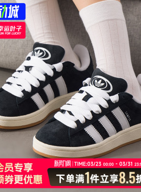 阿迪达斯三叶草男鞋女鞋CAMPUS 00s运动鞋面包鞋休闲板鞋JQ4111