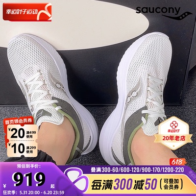 Saucony索康尼跑步鞋男鞋新款KINVARA14菁华K14网面鞋透气运动鞋