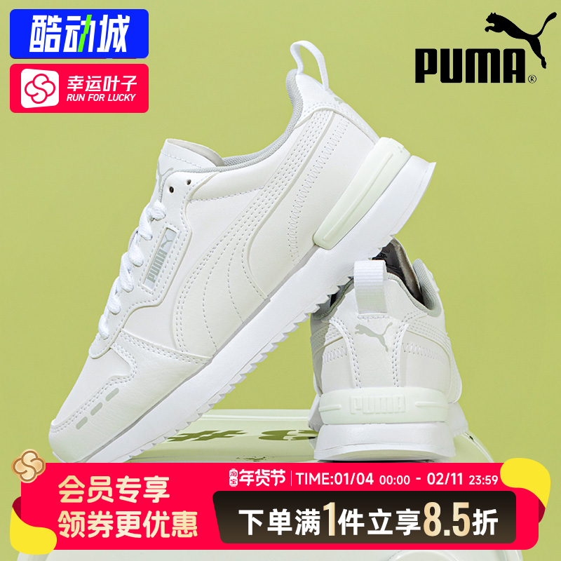 PUMA彪马男鞋女鞋2026春季款官方正品白色运动鞋复古休闲鞋374127,运动鞋new,运动休闲鞋,淘宝优惠券,粉丝福利购,淘宝优惠卷