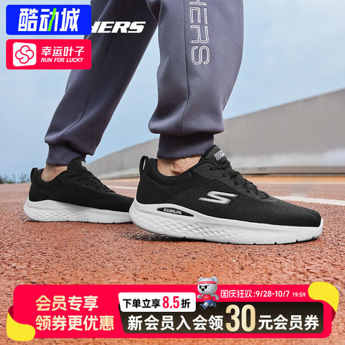 幸运叶子|斯凯奇跑步鞋男新款GO RUN LITE一脚穿运动鞋回弹休闲鞋