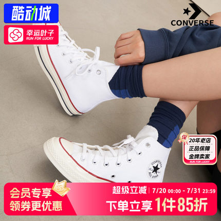 匡威官方正品男鞋女鞋 冬季新款小白鞋帆布鞋运动鞋休闲板鞋