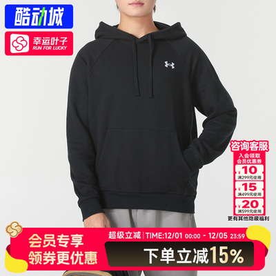 UA安德玛男款2025年冬季款卫衣宽松连帽加绒刺绣男套头衫1379861