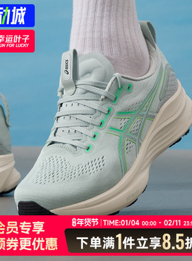 亚瑟士男鞋2026春季新款GEL-KAYANO 32运动缓震跑步鞋1011C052