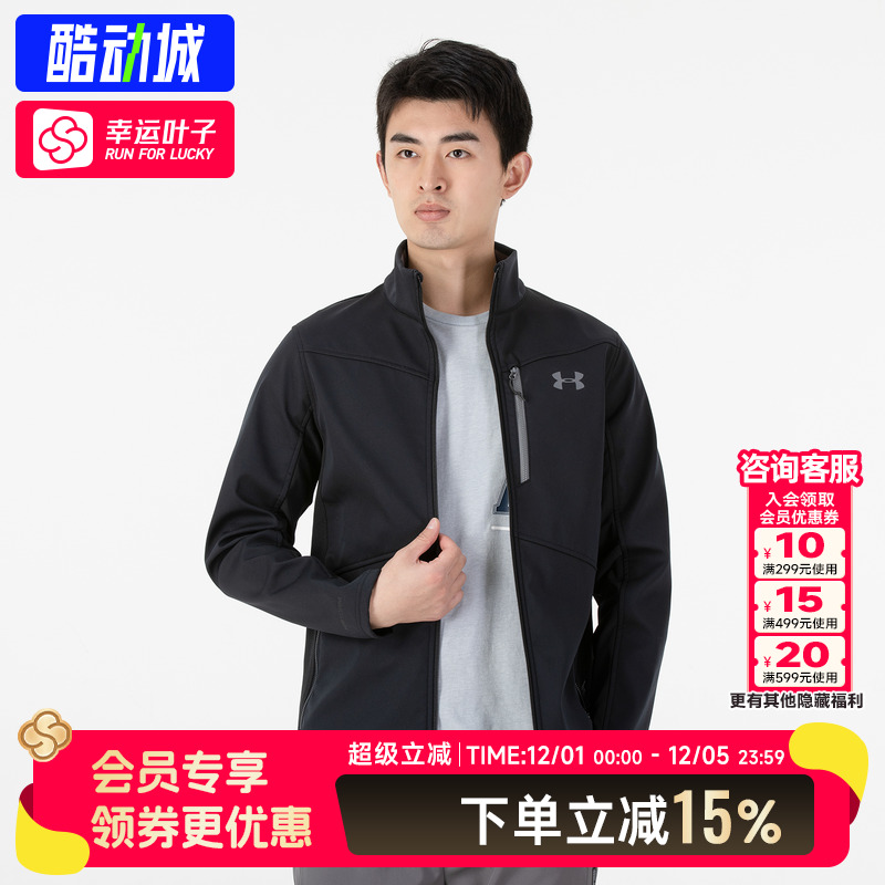 安德玛UA男装软壳户外夹克防风保暖运动服休闲上衣外套1321438