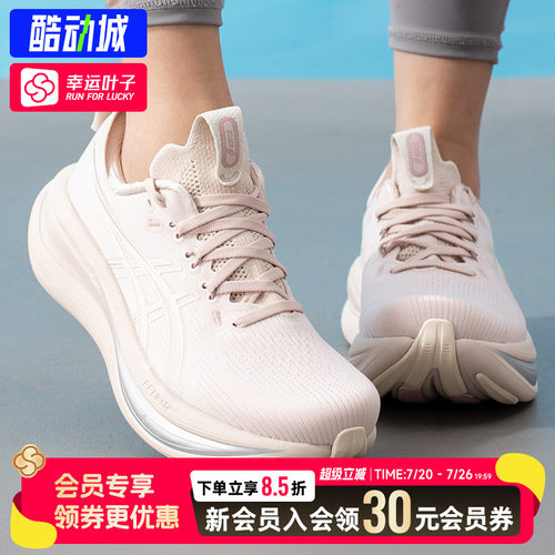 幸运叶子|亚瑟士跑鞋女鞋新款运动鞋GEL-NIMBUS 28缓震竞速跑步鞋