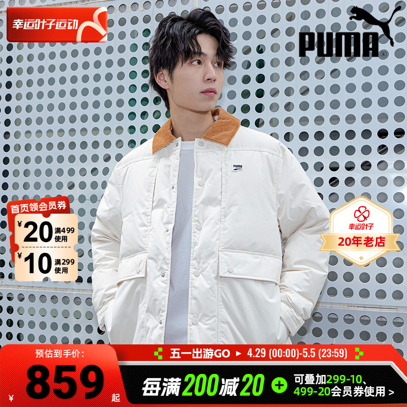 PUMA彪马男装2023春季新款运动服外套保暖短款轻薄羽绒服537868