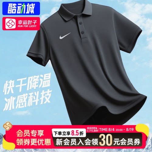 幸运叶子|耐克DRI-FIT速干POLO衫官方26夏季新款短袖跑步运动服