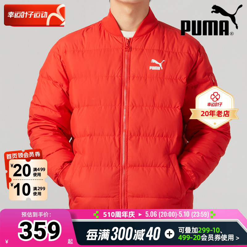 PUMA彪马羽绒服外套男2023新款户外运动服红色立领棉羽夹克596547