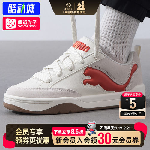 幸运叶子|彪马男鞋官方正品LifestyleSD火红色板鞋2026新款休闲鞋