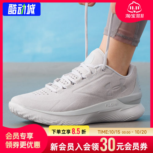 幸运叶子|安德玛男鞋秋季CURRY 1 Low Flotro Lux缓震实战篮球鞋
