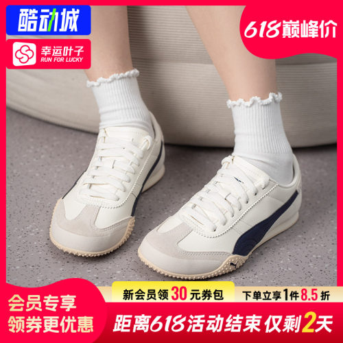幸运叶子|PUMA彪马女鞋2026夏季款运动鞋休闲薄底T头鞋板鞋405256