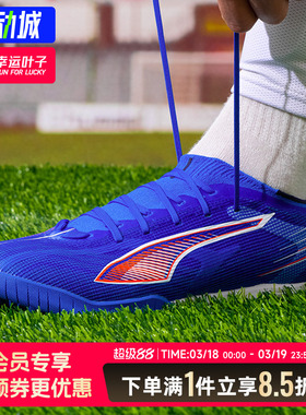 PUMA彪马足球鞋男鞋女鞋2025夏季新款TT钉鞋比赛训练运动鞋108522