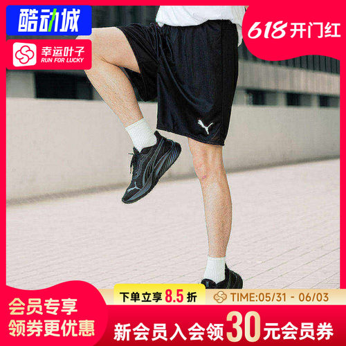 幸运叶子|彪马正品短裤 年秋季新款训练运动裤快干透气五分裤