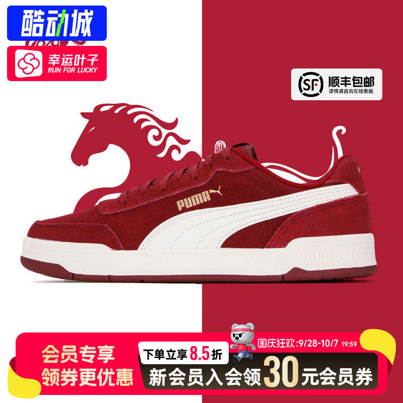 幸运叶子|彪马红色面包鞋26新年款板鞋正品鞋子休闲鞋女运动鞋男图片