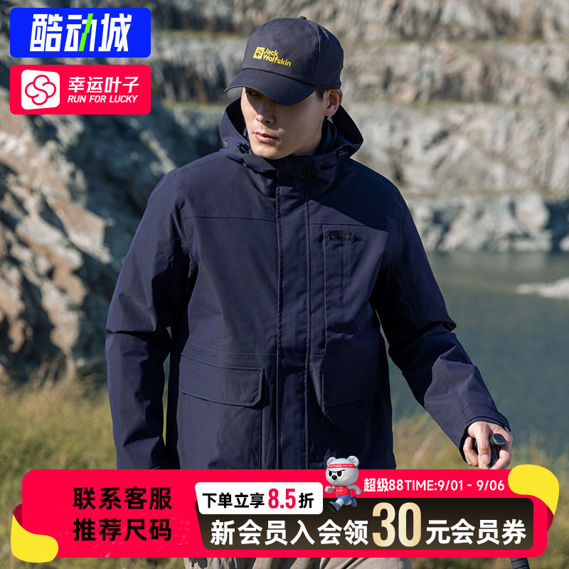 幸运叶子|狼爪官方正品男子三合一羽绒外套秋季新款户外冲锋衣男