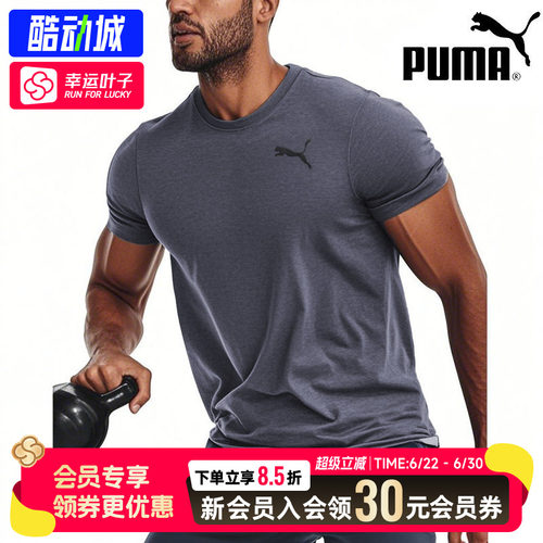 幸运叶子|PUMA彪马速干t恤男2026夏季款健身衣运动服训练休闲短袖